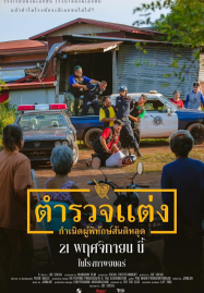 ซีรีเกาหลีซับไทย หนังแฟนตาซี